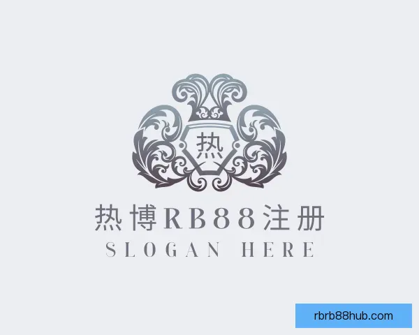 关于热博RB88注册
